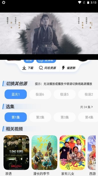 白泽影视app官方版 1