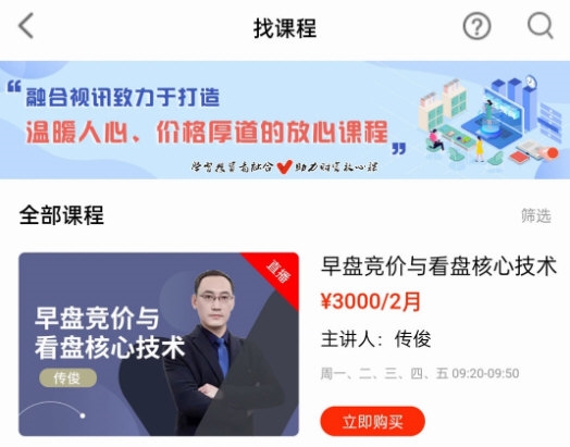 融合视讯APP4