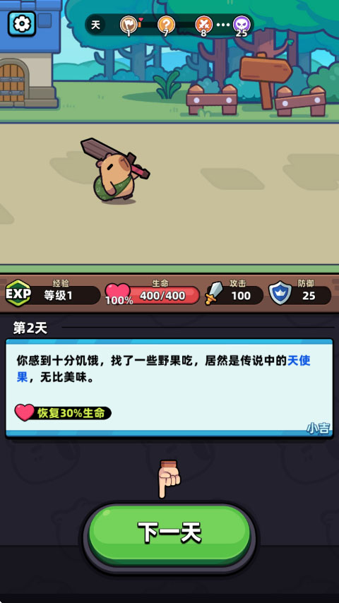 卡皮巴拉GO(capybara)