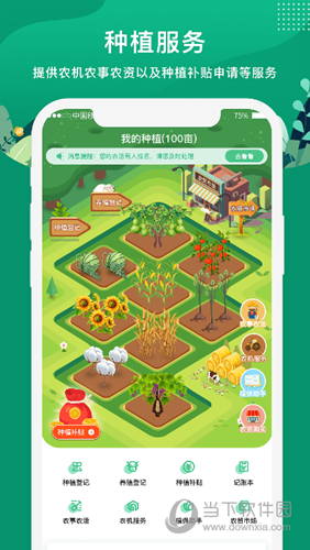 e聚农宝APP