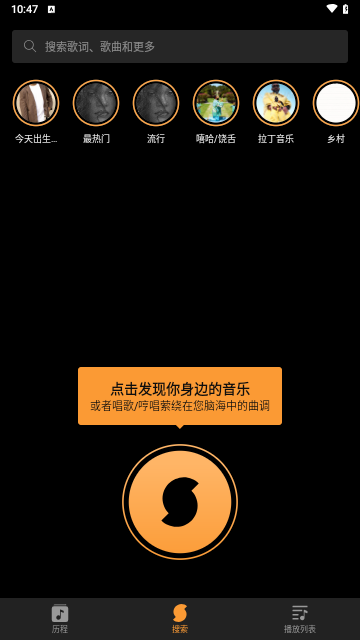 音乐猎手官方版