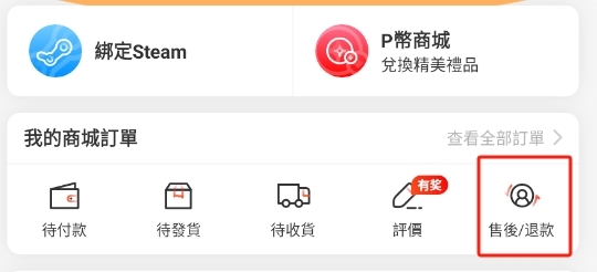 凤凰游戏商城