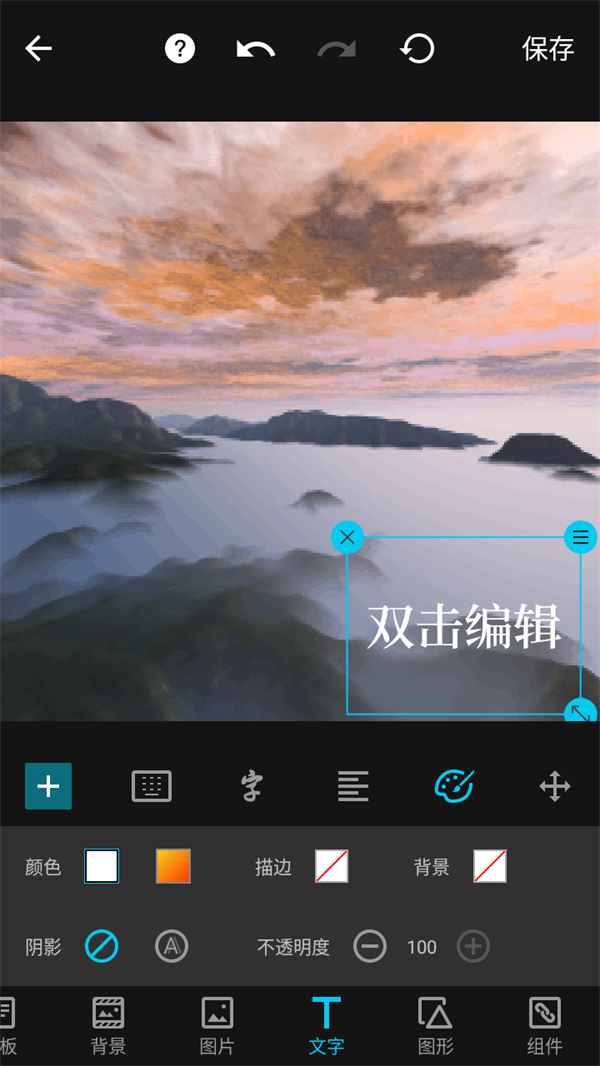 怎么添加水印截图3
