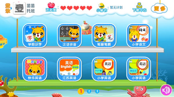 巴比智慧园早教