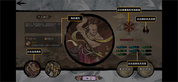 伏魔天师