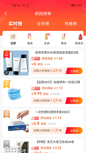 边粉app v3.5.145