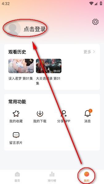 如何注册配图1