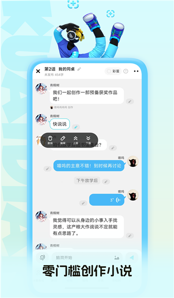 快点阅读免费版 v5.25.42