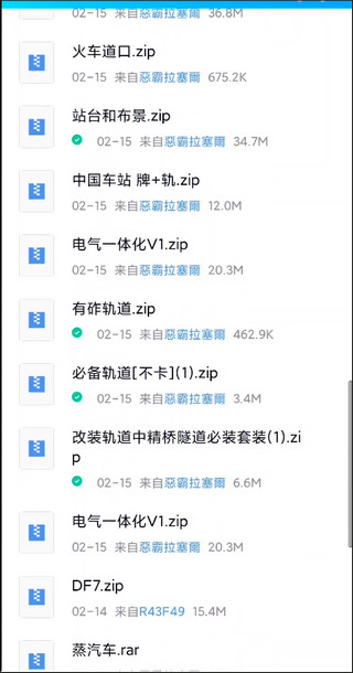 实况模拟列车中国版