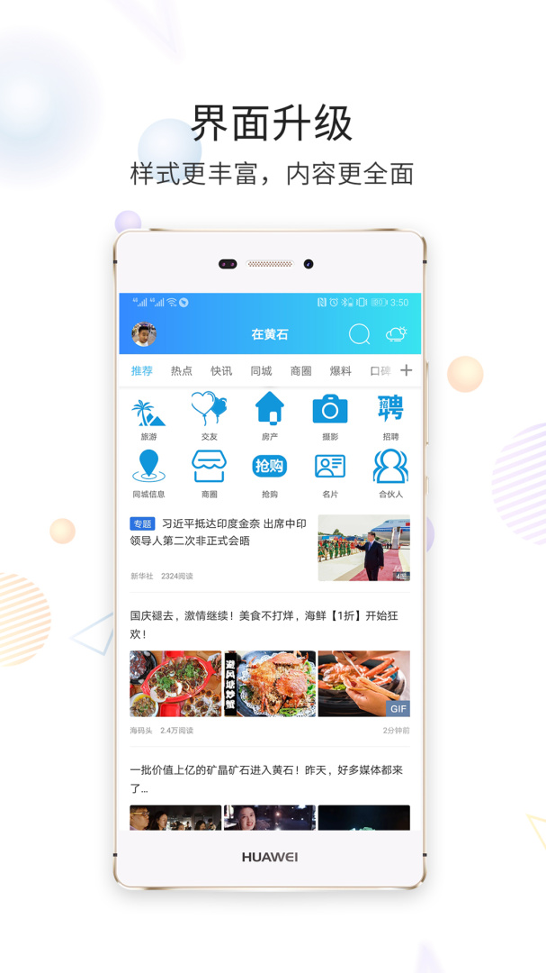 在黄石 v1.6.21