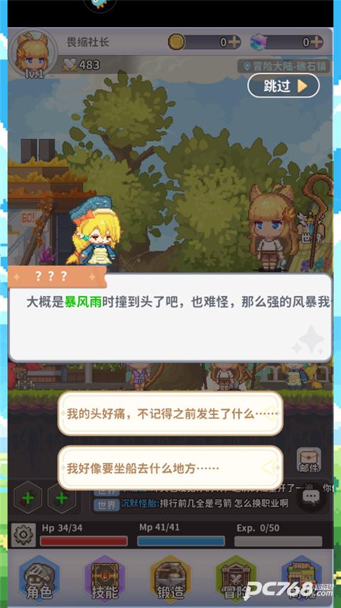枫叶岛手游