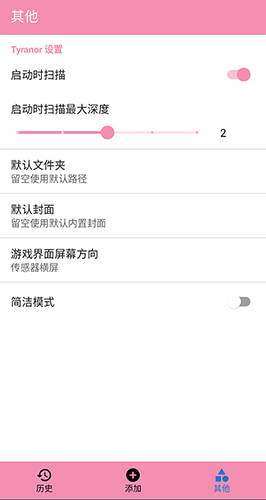 tyranor模拟器官方版 v2.3.2
