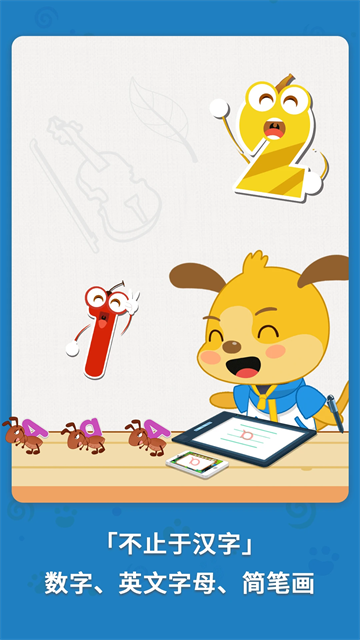 麦田写字王app官方版下载截图