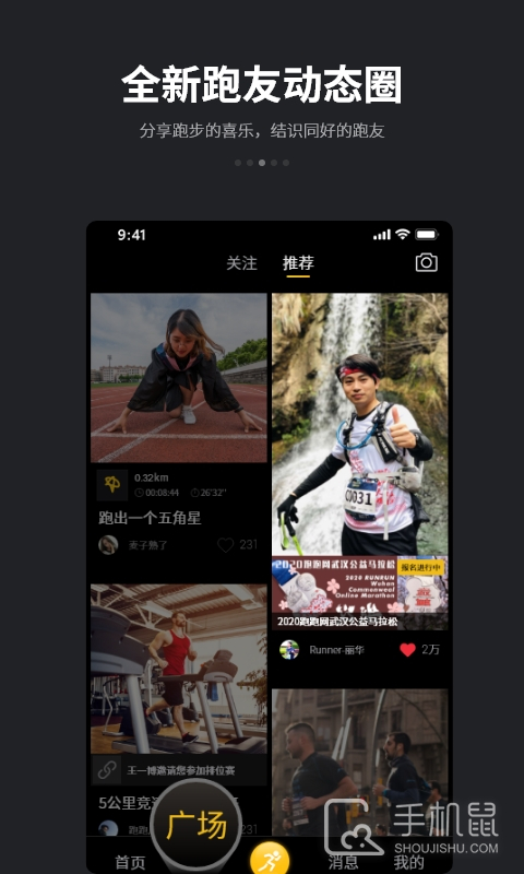 跑跑 v4.8.4