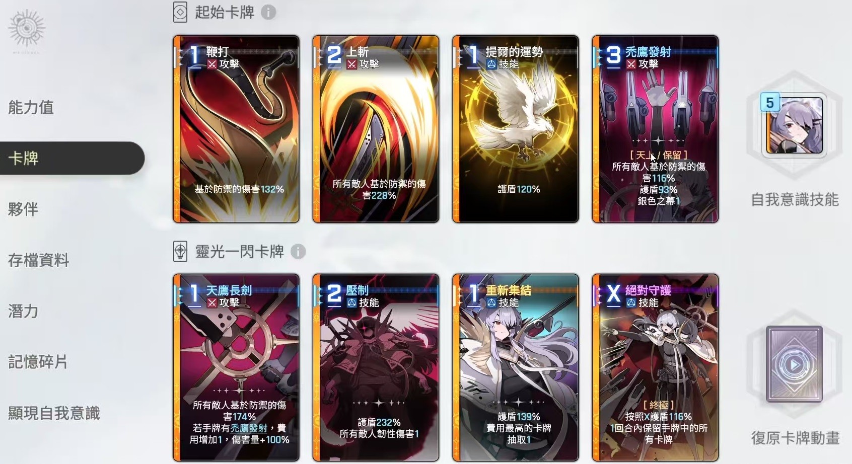 卡厄思梦境卡利佩玩法教学