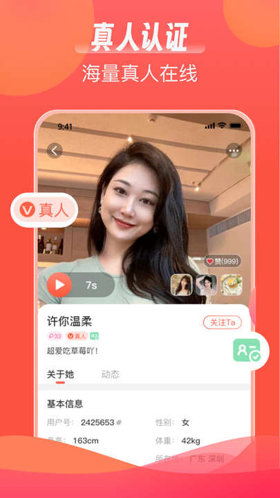 陌语相遇 v1.1.3安卓版下载