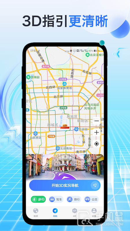 神舟地球导航 v2.0.5