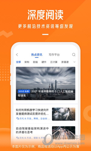 极客时间