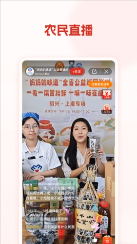 网上农博app2