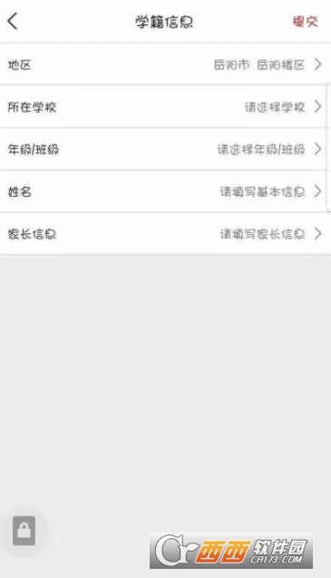 閱達教育教材征訂app