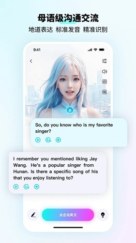 speakguru安卓版 v3.1.18
