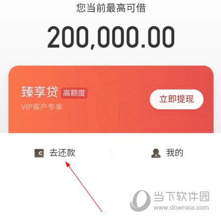 卡牛信用卡管家APP下载