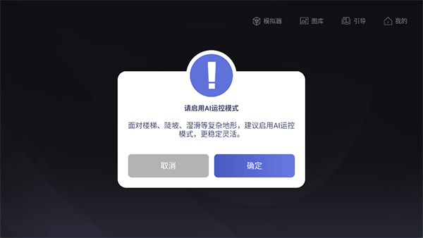 Unitree Go app1