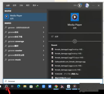 groove音乐安卓版