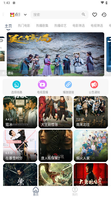 影畅视频官方版