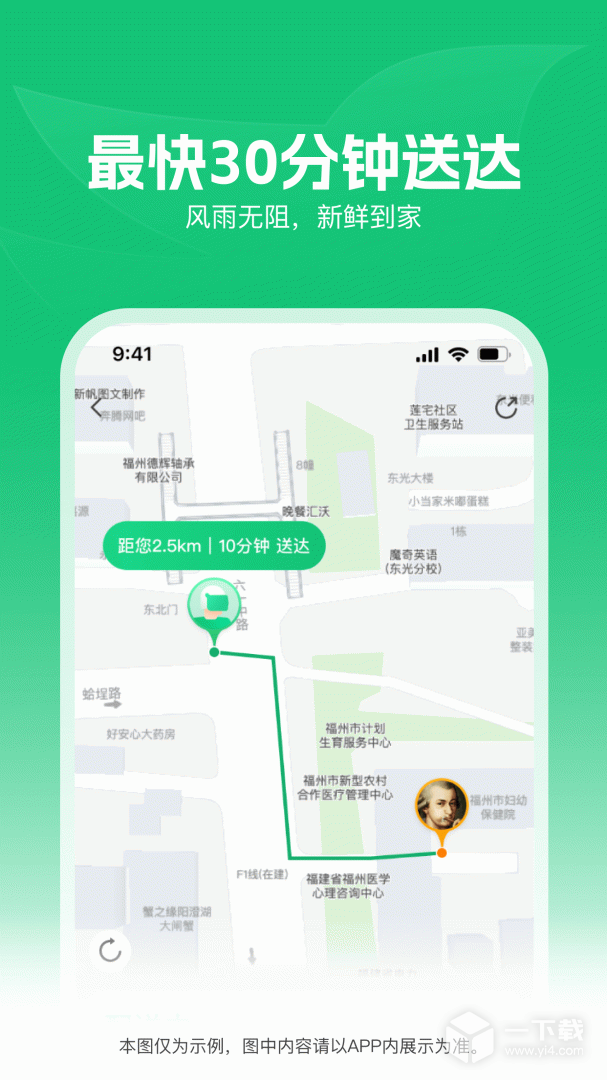 朴朴超市 v5.2.7最新版下载