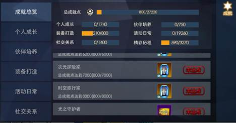 奥特曼热血英雄图片6