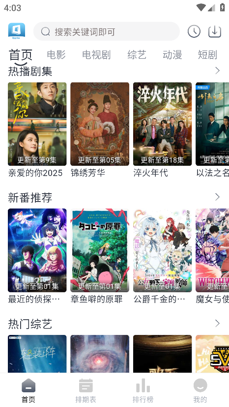 快看剧正版免费版