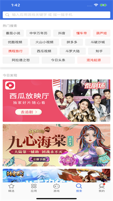 爱思极速版 v1.4