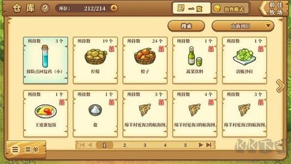 绵羊村的恬静时光手机版 v1.4.4.4安卓版 