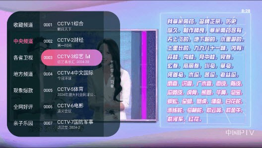 灵犀电视TV