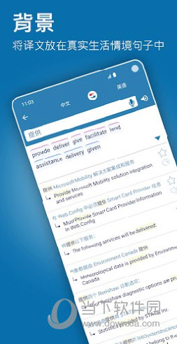 Reverso APP