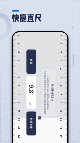 AI长度测量工具