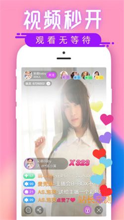 嫦娥直播2024 V8.3.9最新版截圖1