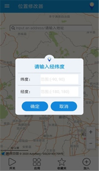 位置修改器免费版 v1.4.6