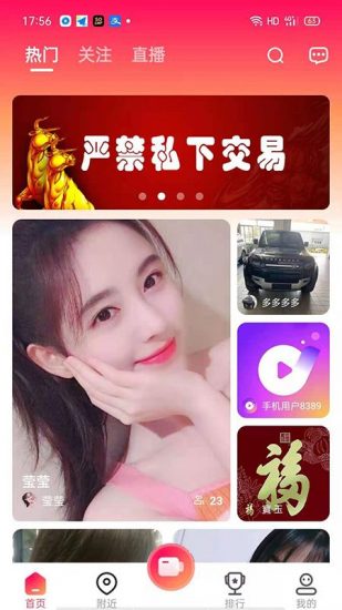 多多直播app官方版