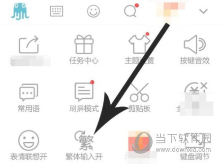 章鱼输入法
