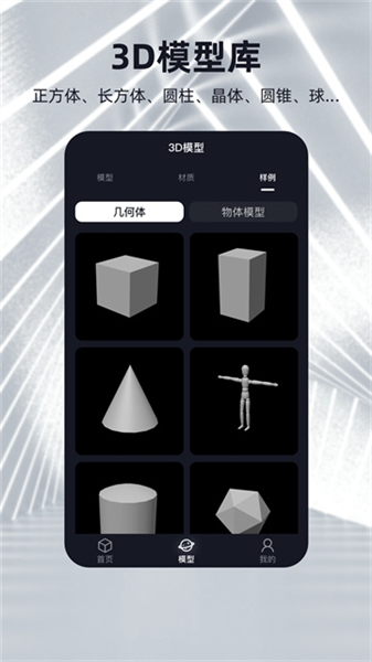 可汗3D建模1
