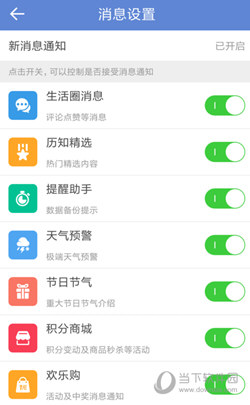 中华万年历