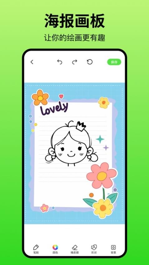 画画artset下载app官方正版图片1