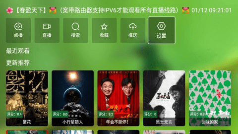 风靡影视2024最新版