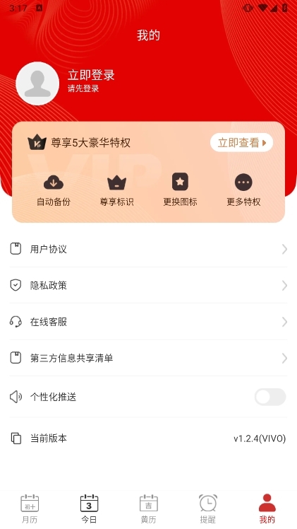应用截图7