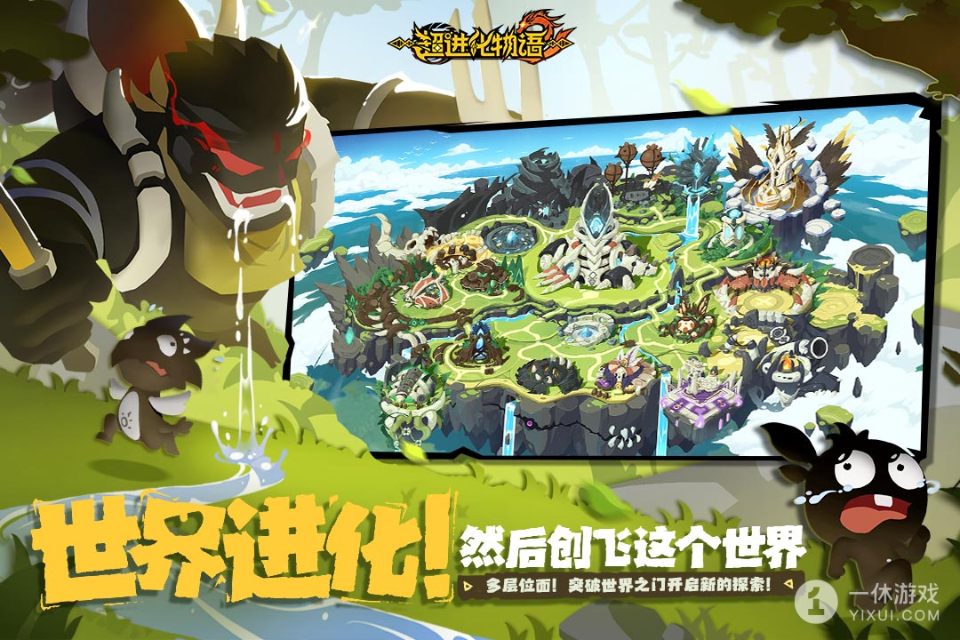 超进化物语2截图3