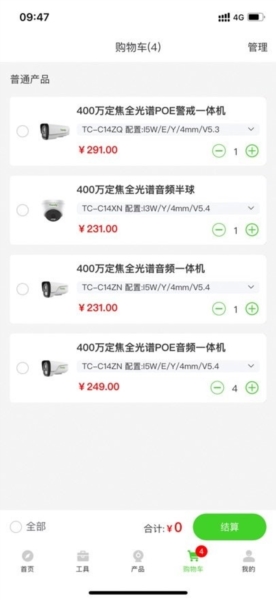 天地安防2