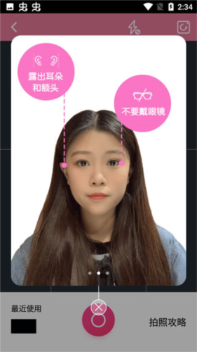 发型酷酷app拍照攻略2