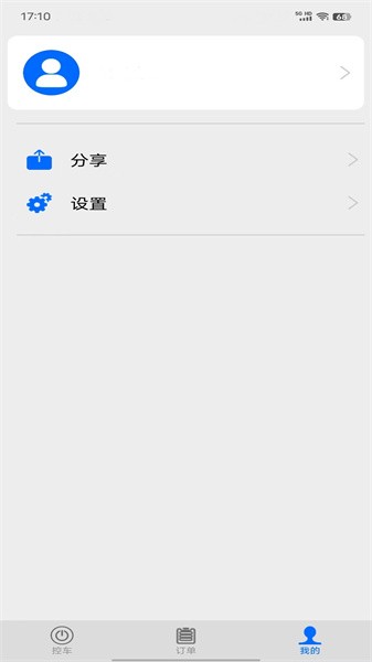 的讯控车app